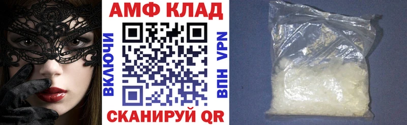 АМФ Premium  дарнет шоп  Новочебоксарск 