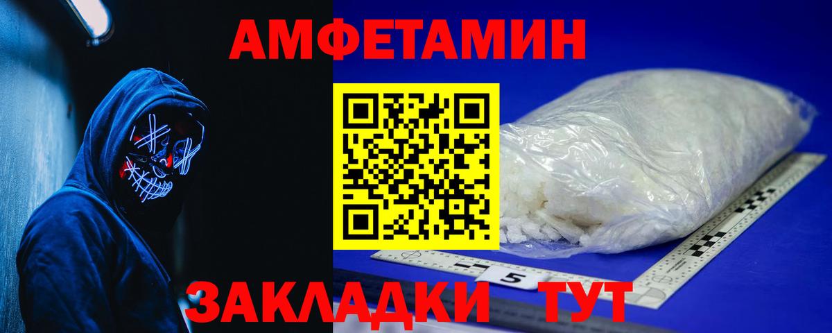 Амфетамин  АМФЕТАМИН 97%  Вход с VPN  Новочебоксарск 