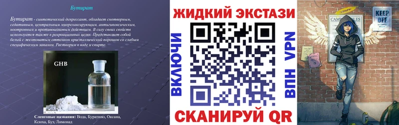 Бутират 1.4BDO  Новочебоксарск 