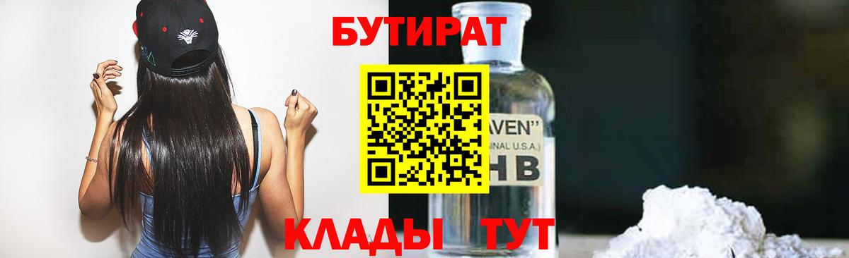 БУТИРАТ оксана  Вход с VPN  Новочебоксарск 