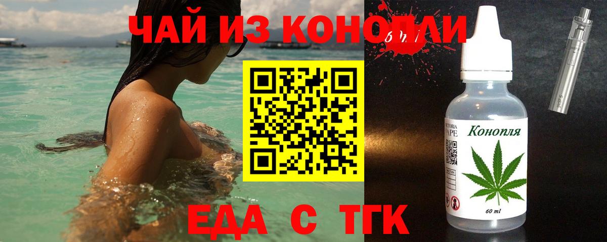 Печенье с ТГК марихуана  Новочебоксарск 