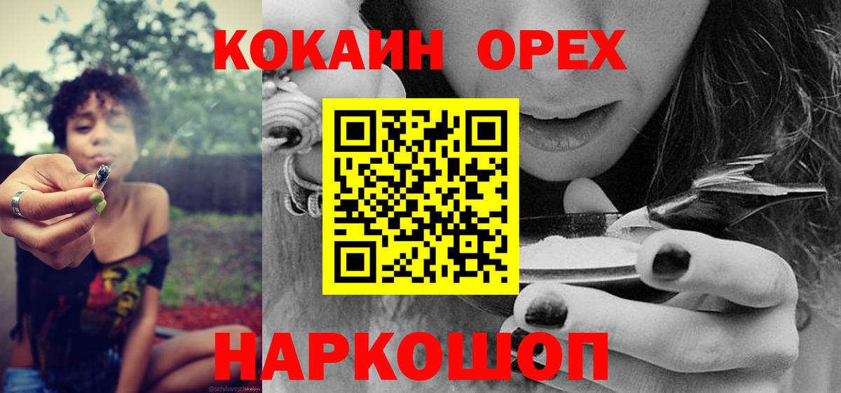 КОКАИН 97%  Кокаин  Новочебоксарск 