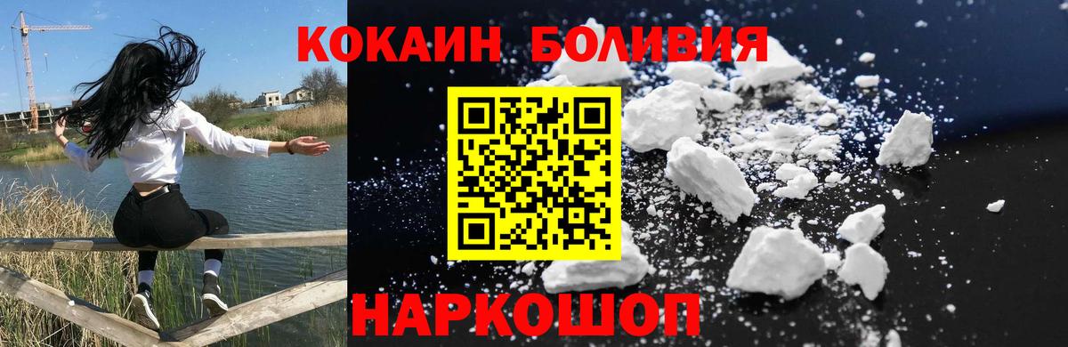 Cocaine Колумбийский Новочебоксарск