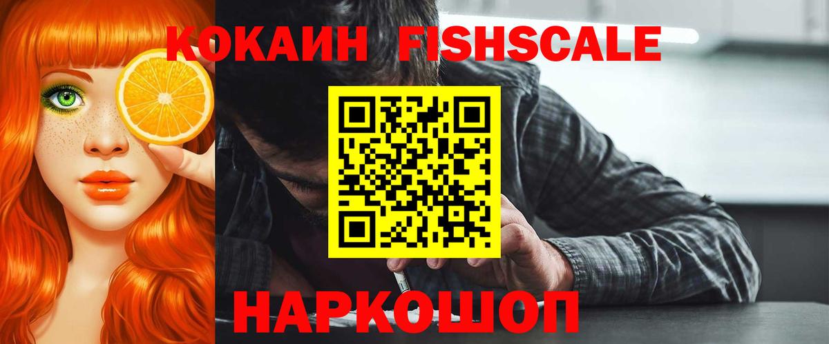 КОКАИН Эквадор Новочебоксарск