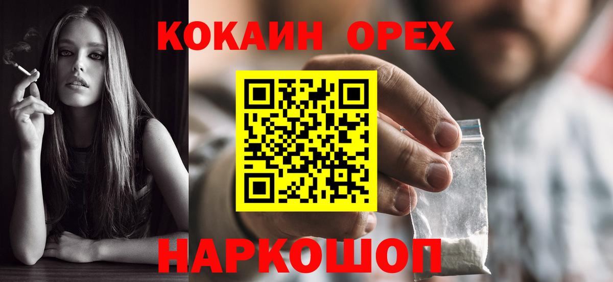 Cocaine VHQ  Вход с VPN  Новочебоксарск 