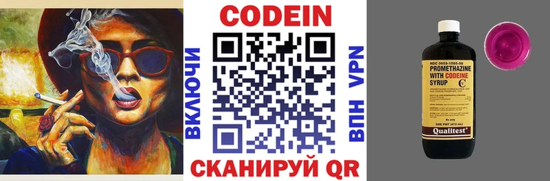 Кодеиновый сироп Lean напиток Lean (лин)  магазин продажи наркотиков  Новочебоксарск 