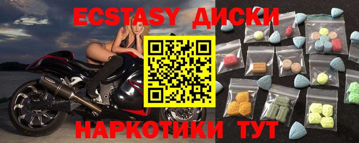 Ecstasy  ЭКСТАЗИ 280мг  Вход с VPN  Ecstasy VHQ  Новочебоксарск 