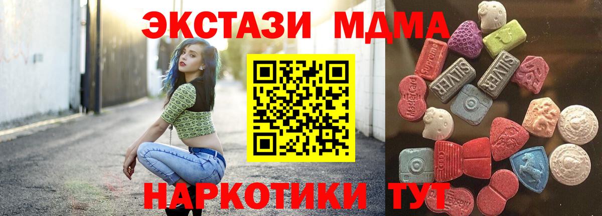 Экстази TESLA Новочебоксарск