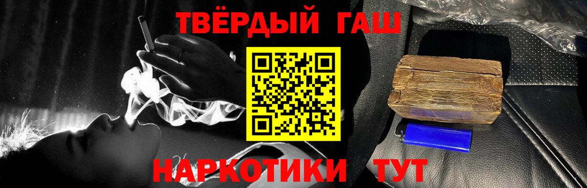 ГАШ  Новочебоксарск  ГАШИШ Ice-O-Lator 