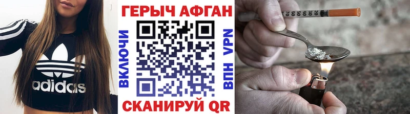 где купить наркотик  Новочебоксарск  ГЕРОИН Heroin 