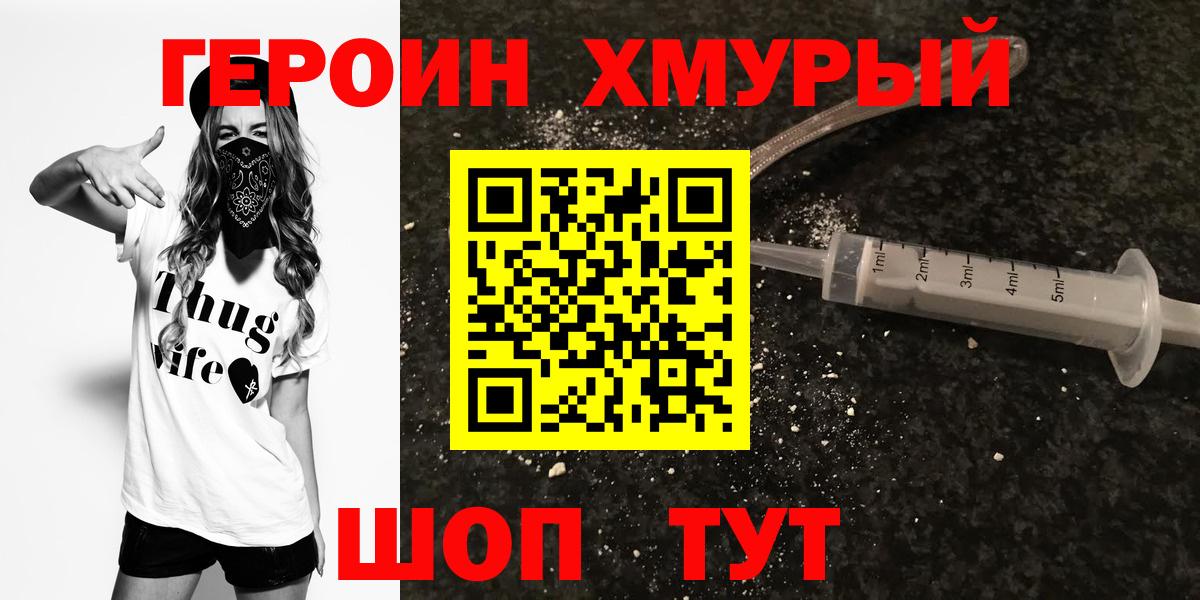 Новочебоксарск  Героин герыч  Вход с VPN 