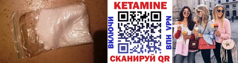 ссылка на мегу ССЫЛКА  Новочебоксарск  КЕТАМИН VHQ 