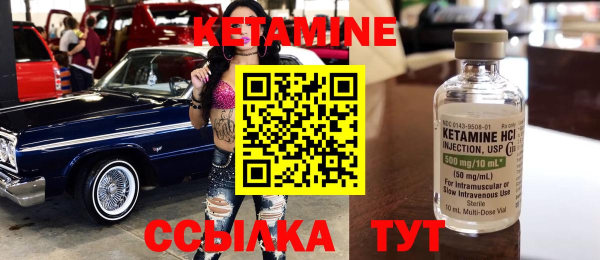 КЕТАМИН ketamine  площадка как зайти  Новочебоксарск  КЕТАМИН ketamine  Вход с VPN 
