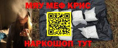 мяу мяу кристалл Гатчина