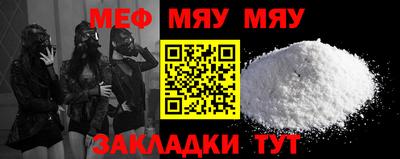 меф Азнакаево
