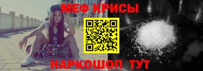 мяу мяу кристалл Гатчина