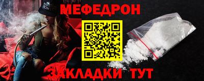 меф Азнакаево