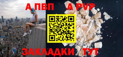 спайс Абакан