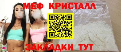 меф Азнакаево