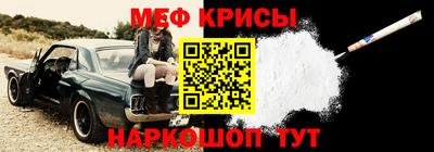 мяу мяу кристалл Гатчина