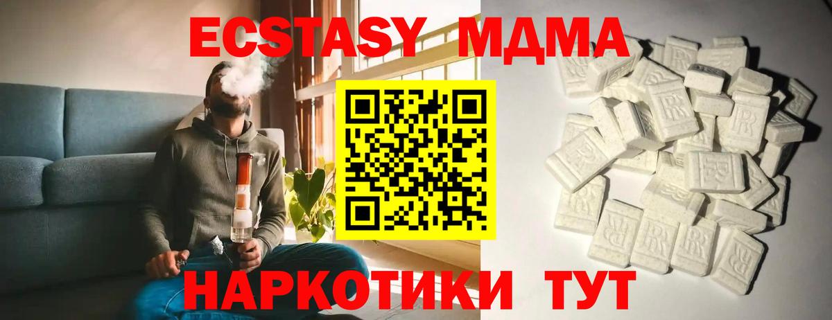 МДМА crystal  MDMA Molly  Новочебоксарск 