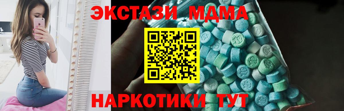 MDMA молли Новочебоксарск