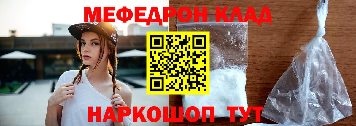 Новочебоксарск  Мефедрон мяу мяу  Меф мяу мяу  Вход с VPN 