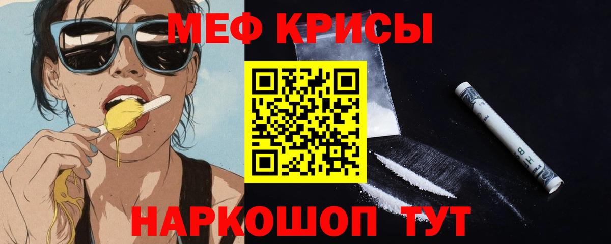 МЯУ-МЯУ  Мефедрон  Новочебоксарск  Меф кристаллы  Меф 4 MMC 