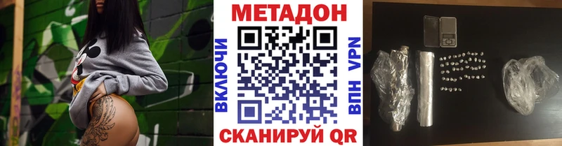 МЕТАДОН VHQ  мега ТОР  Новочебоксарск 