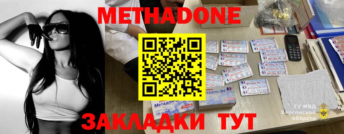 Метадон кристалл Новочебоксарск