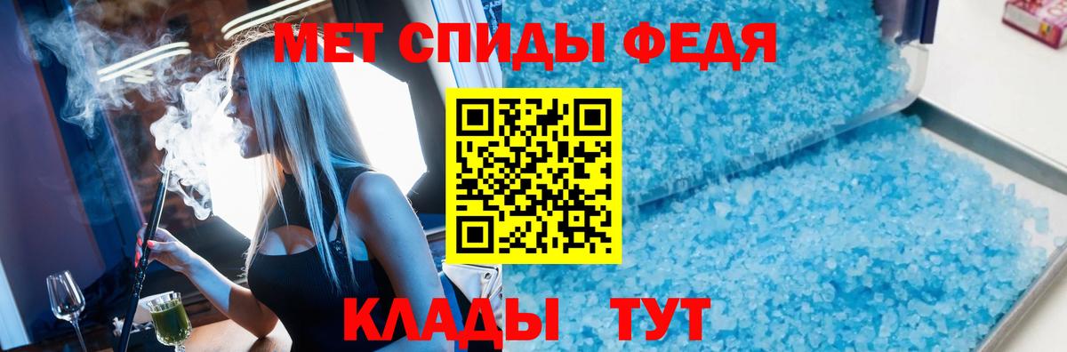 МЕТАМФЕТАМИН Methamphetamine Новочебоксарск