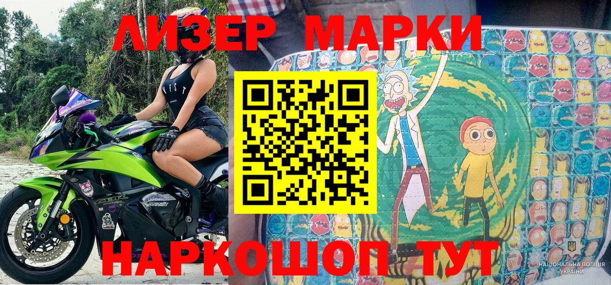 Марки N-bome 1500мкг Новочебоксарск