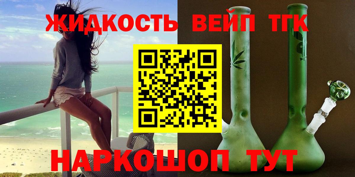 ТГК гашишное масло Новочебоксарск